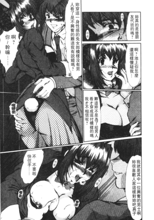 Onna Kyoushi Shinobu Page #114