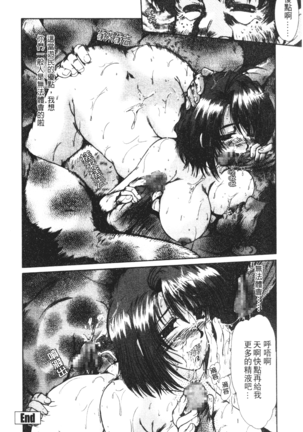 Onna Kyoushi Shinobu Page #107