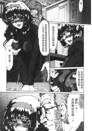 Onna Kyoushi Shinobu Page #128