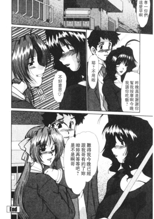 Onna Kyoushi Shinobu Page #161