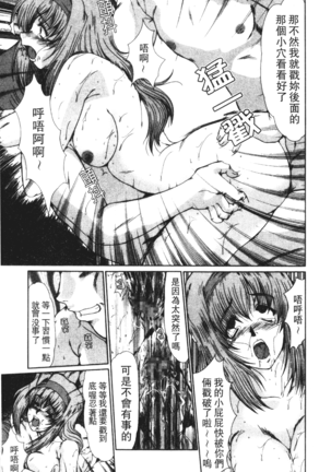 Onna Kyoushi Shinobu Page #82