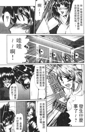 Onna Kyoushi Shinobu Page #168