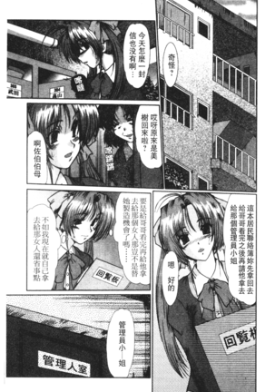 Onna Kyoushi Shinobu Page #150