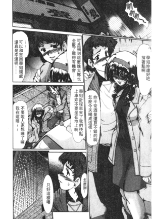 Onna Kyoushi Shinobu Page #131