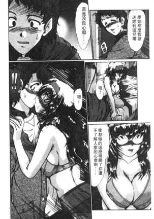 Onna Kyoushi Shinobu Page #133