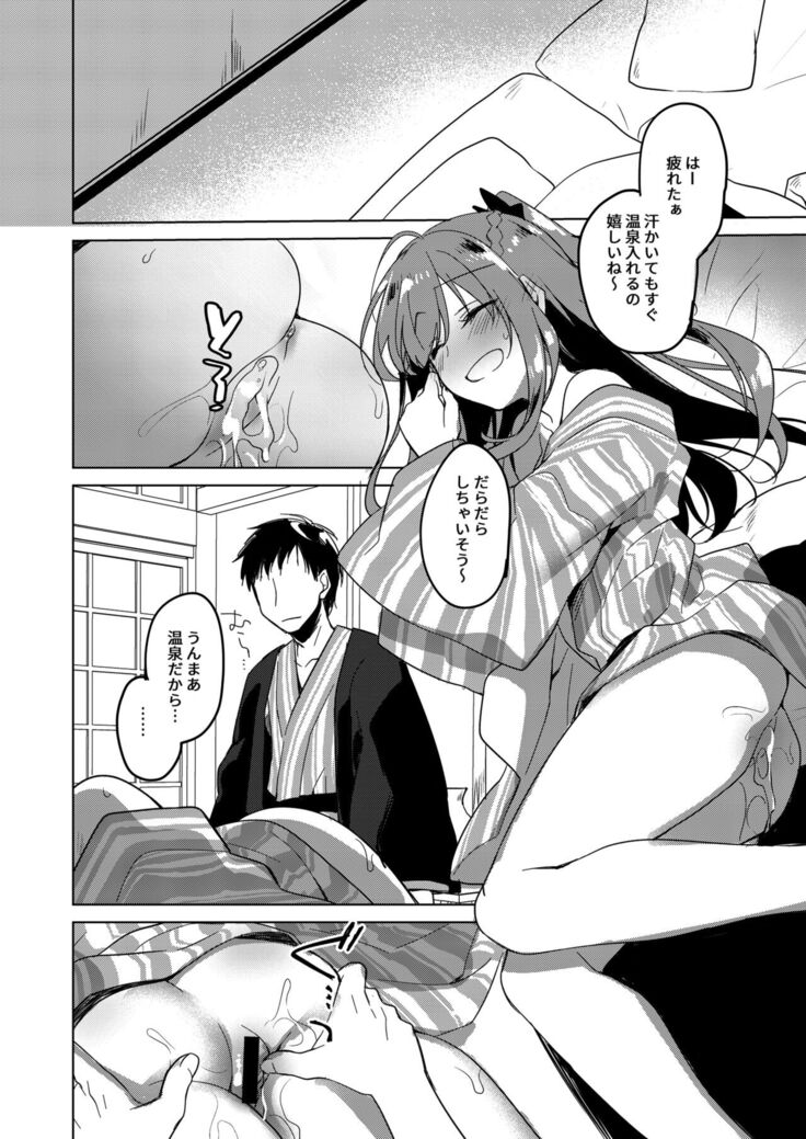 Maybe I Love You Soushuuhen