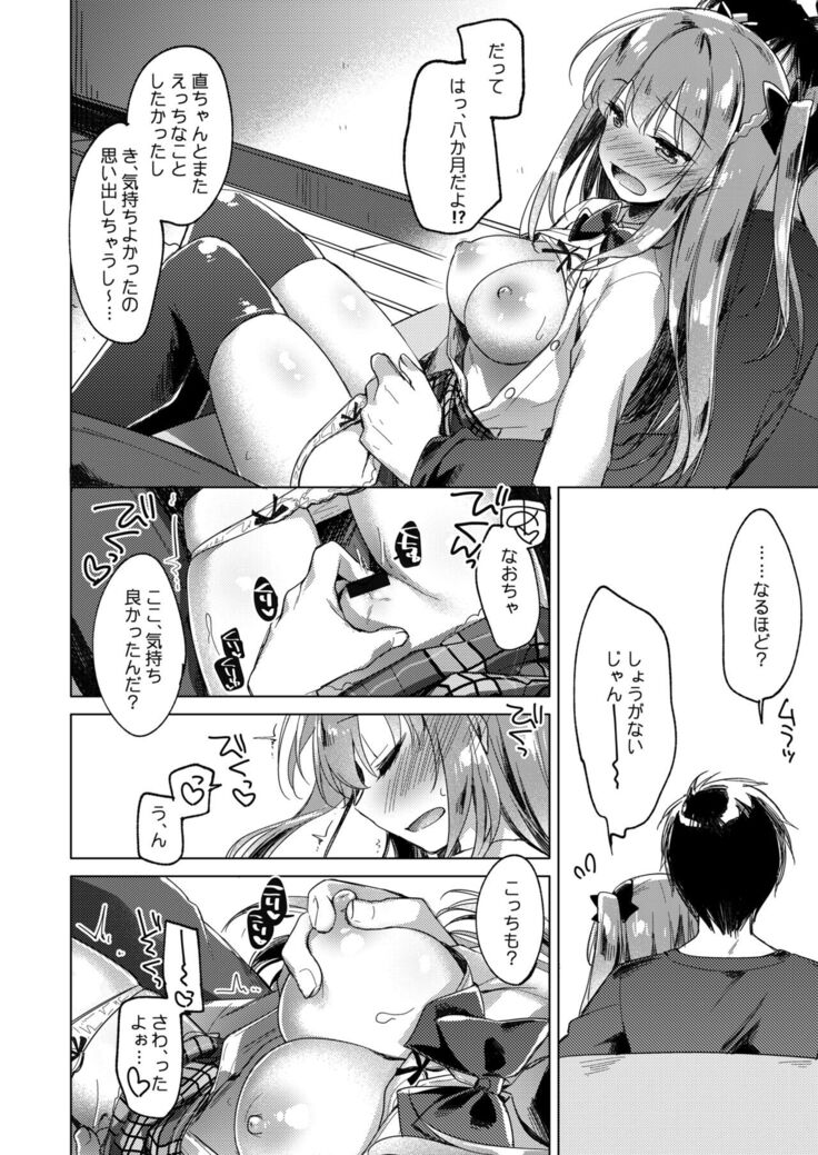 Maybe I Love You Soushuuhen