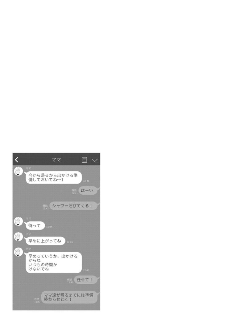 Maybe I Love You Soushuuhen