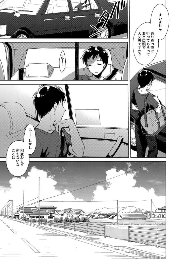 Maybe I Love You Soushuuhen
