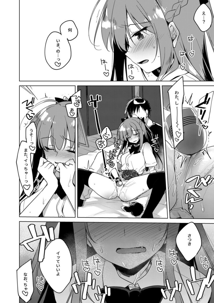 Maybe I Love You Soushuuhen