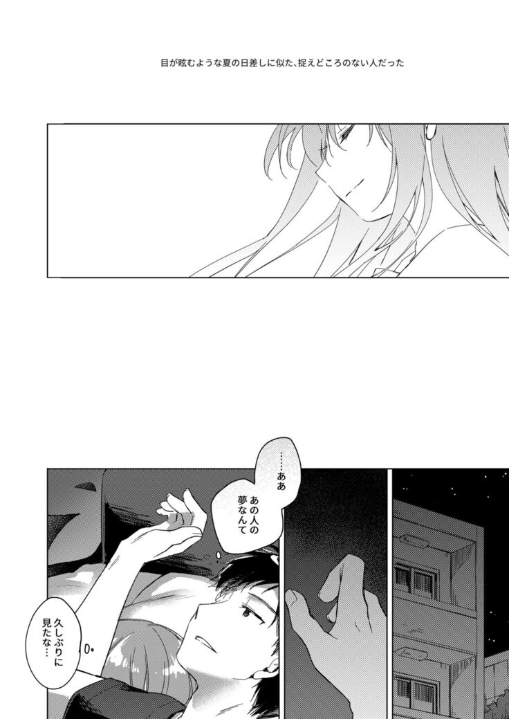 Maybe I Love You Soushuuhen