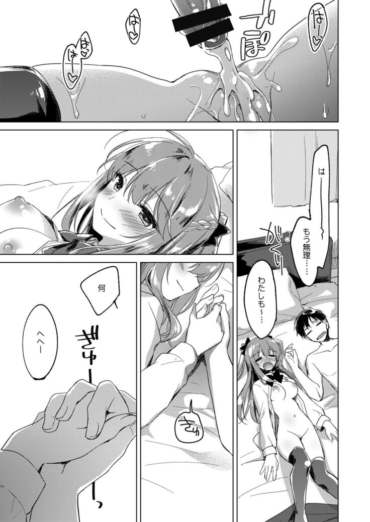 Maybe I Love You Soushuuhen