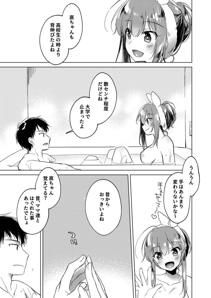 Maybe I Love You Soushuuhen