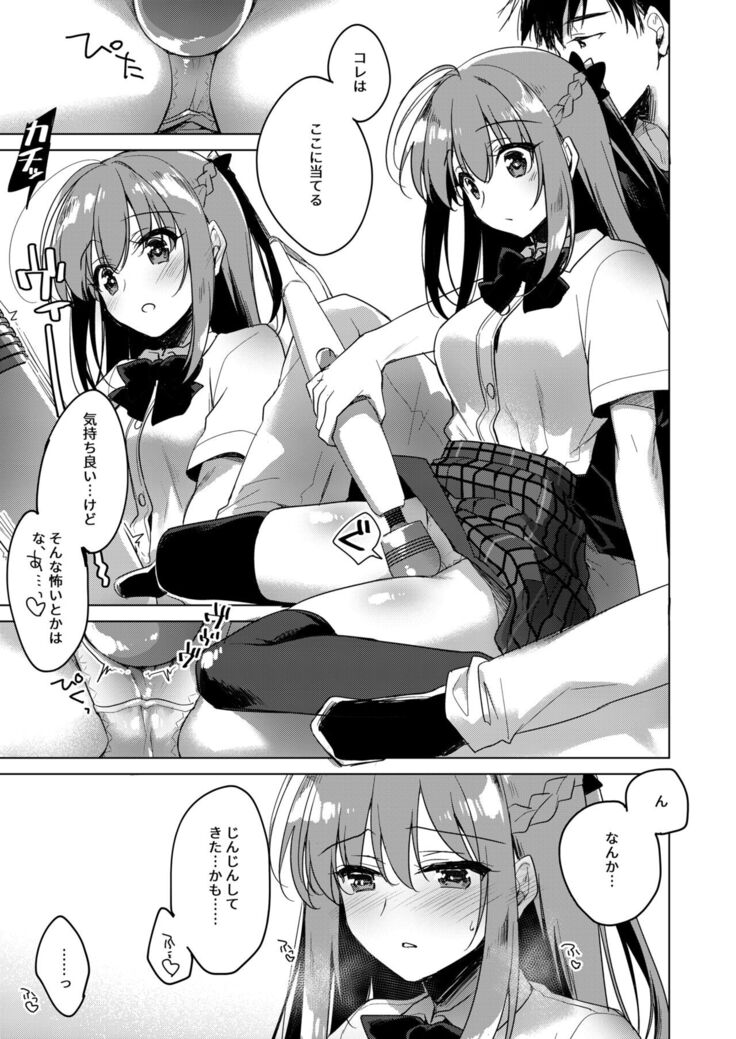 Maybe I Love You Soushuuhen