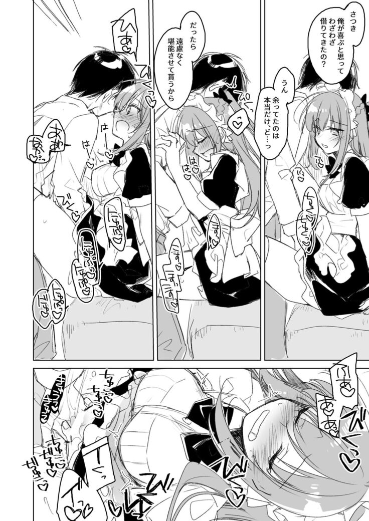 Maybe I Love You Soushuuhen