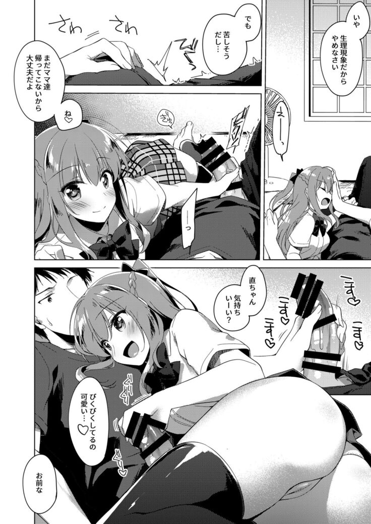 Maybe I Love You Soushuuhen