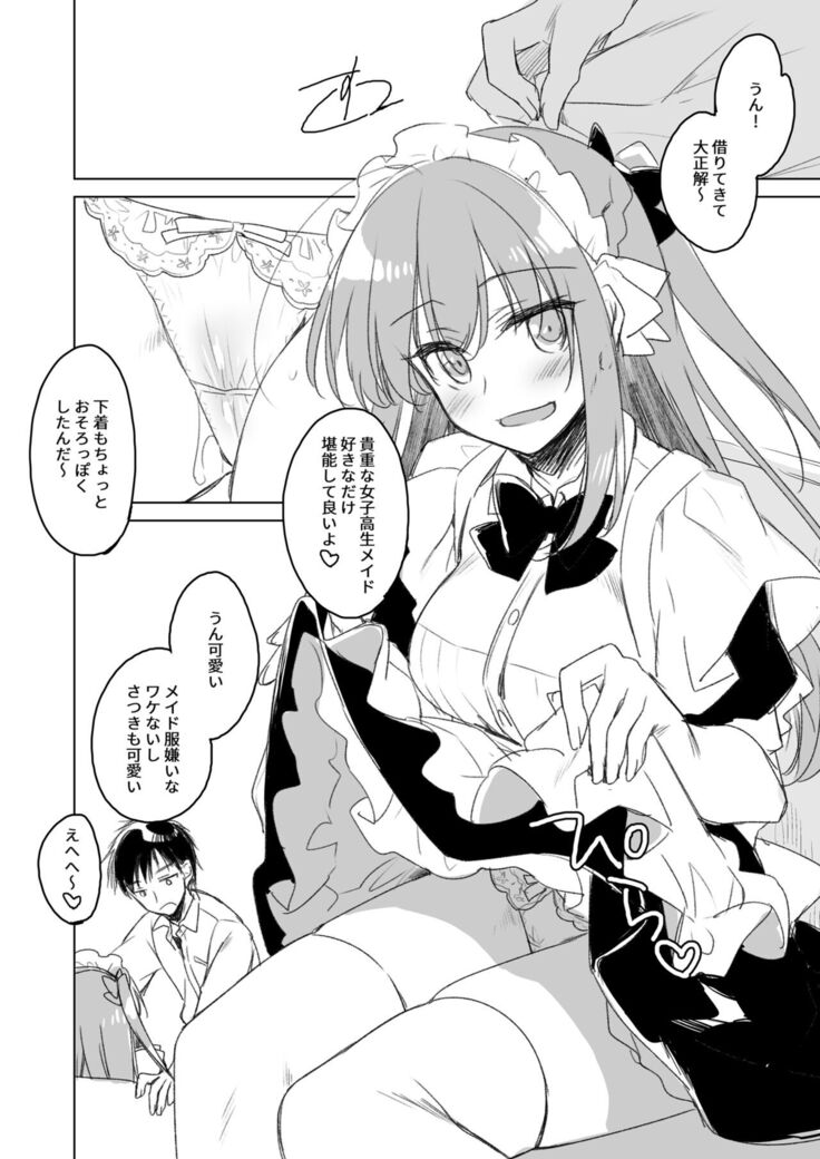 Maybe I Love You Soushuuhen