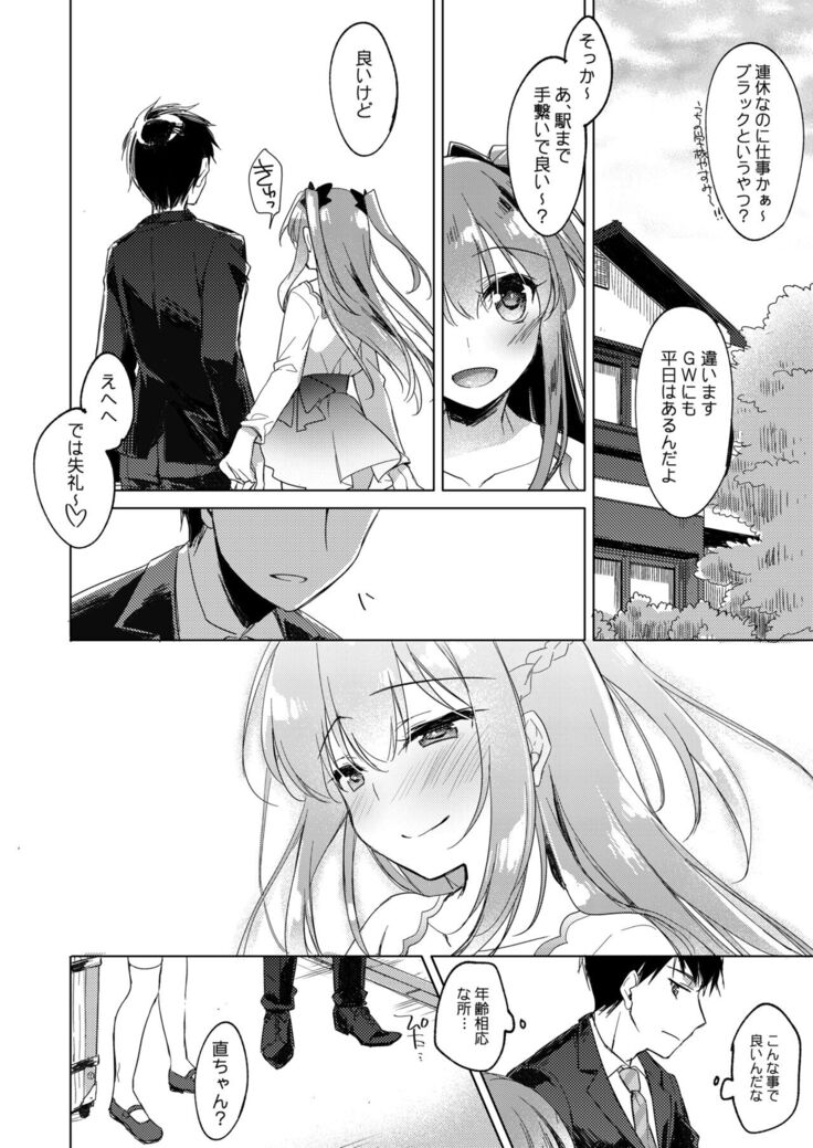 Maybe I Love You Soushuuhen