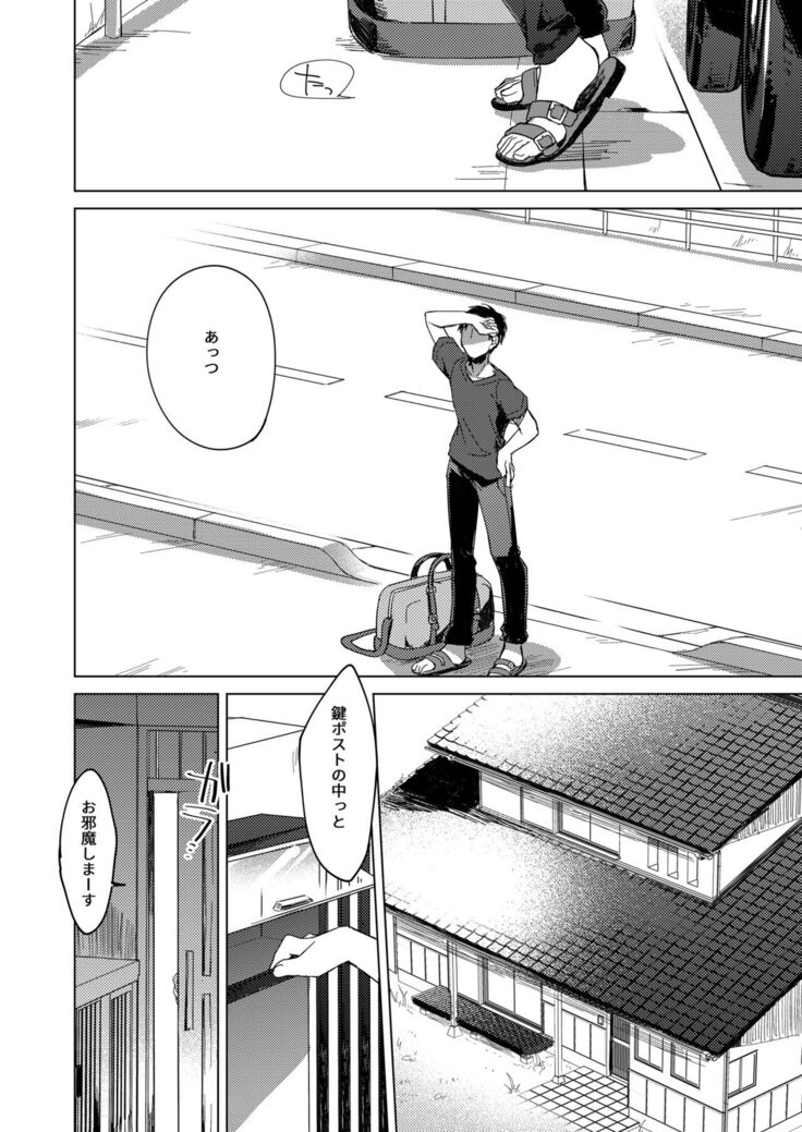 Maybe I Love You Soushuuhen