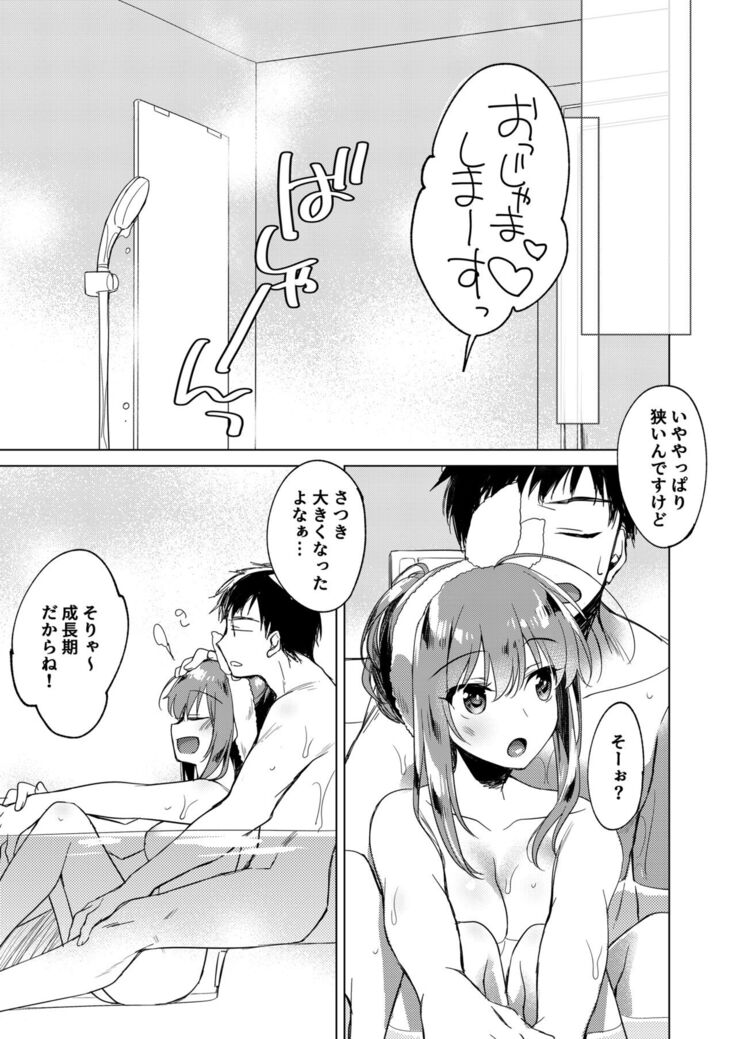 Maybe I Love You Soushuuhen