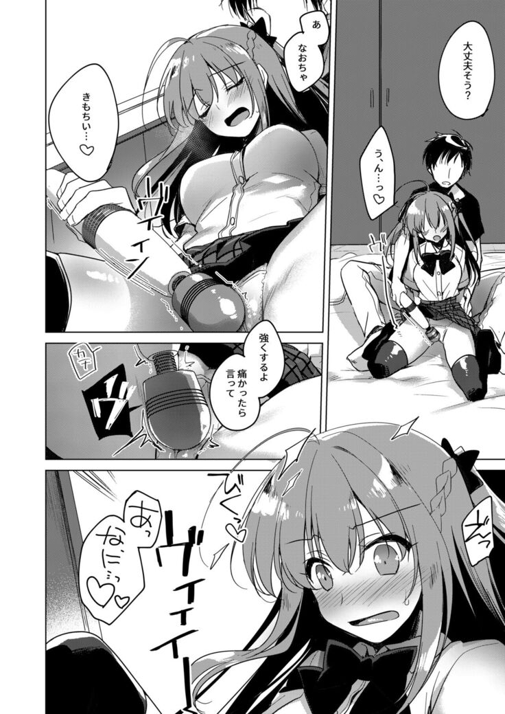Maybe I Love You Soushuuhen