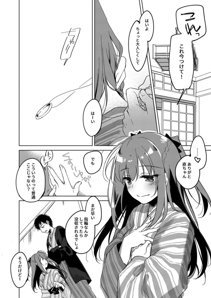 Maybe I Love You Soushuuhen