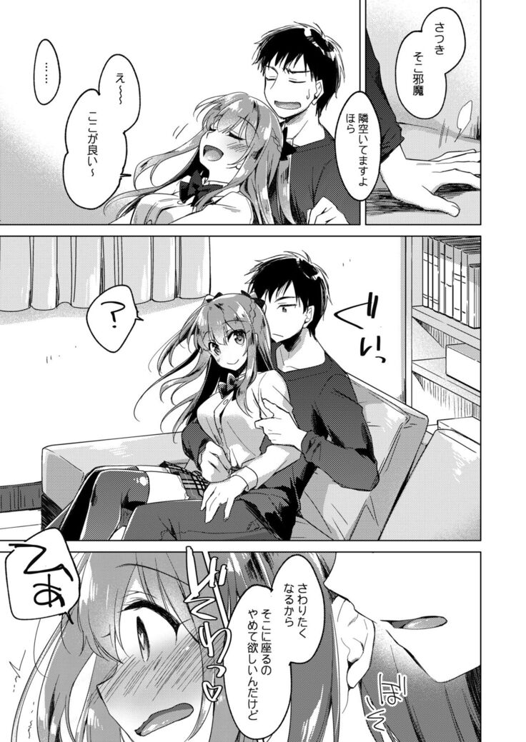 Maybe I Love You Soushuuhen