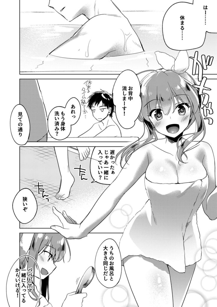 Maybe I Love You Soushuuhen