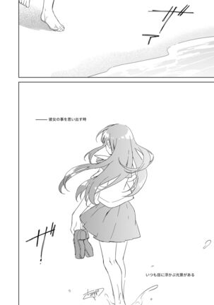 Maybe I Love You Soushuuhen Page #64