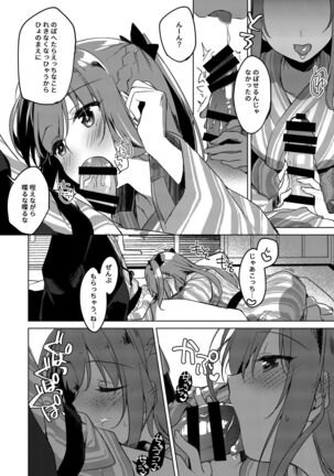 Maybe I Love You Soushuuhen Page #130
