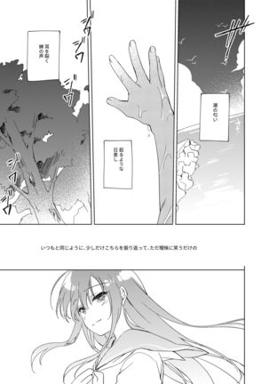 Maybe I Love You Soushuuhen Page #65