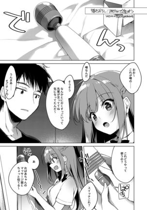 Maybe I Love You Soushuuhen Page #151