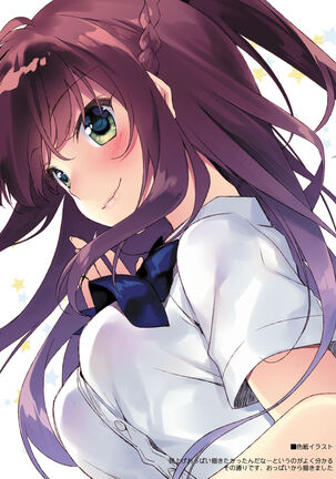 Maybe I Love You Soushuuhen Page #205