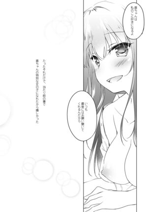 Maybe I Love You Soushuuhen Page #29