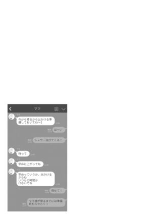 Maybe I Love You Soushuuhen Page #101
