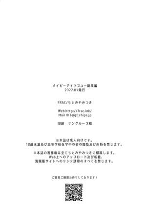 Maybe I Love You Soushuuhen Page #163