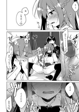 Maybe I Love You Soushuuhen Page #156