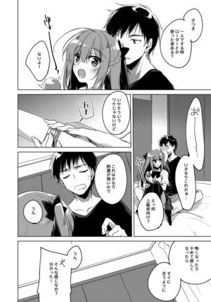 Maybe I Love You Soushuuhen Page #152