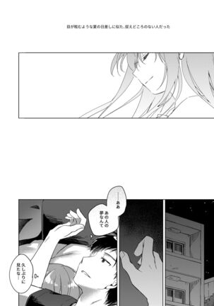 Maybe I Love You Soushuuhen - Page 66