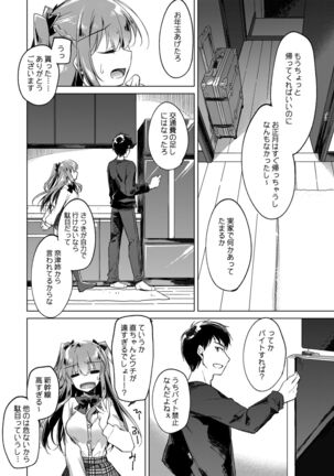 Maybe I Love You Soushuuhen Page #36