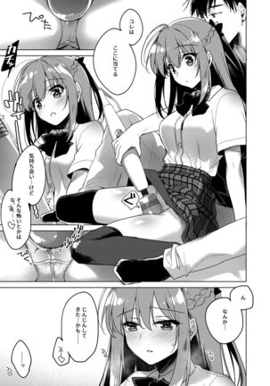 Maybe I Love You Soushuuhen Page #153
