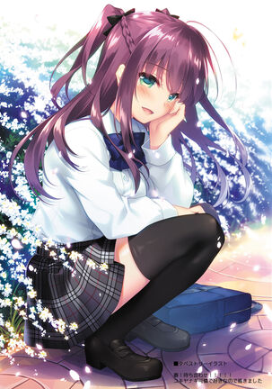 Maybe I Love You Soushuuhen Page #199