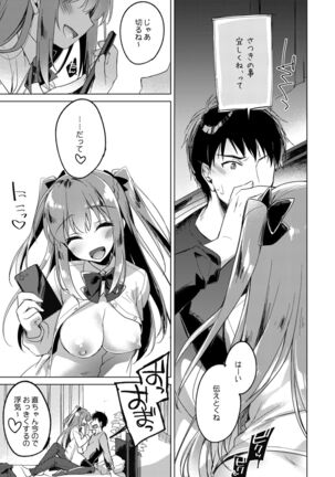 Maybe I Love You Soushuuhen Page #49