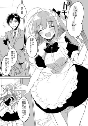 Maybe I Love You Soushuuhen Page #173