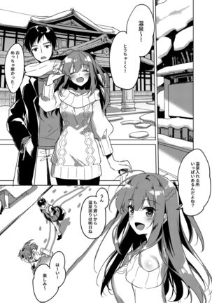 Maybe I Love You Soushuuhen Page #127