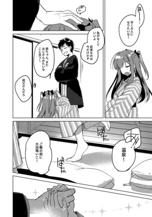 Maybe I Love You Soushuuhen Page #146