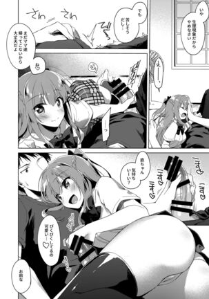 Maybe I Love You Soushuuhen Page #90