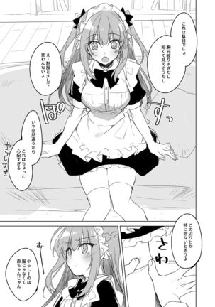 Maybe I Love You Soushuuhen Page #175