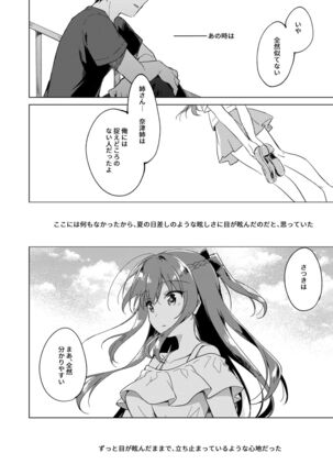 Maybe I Love You Soushuuhen Page #118