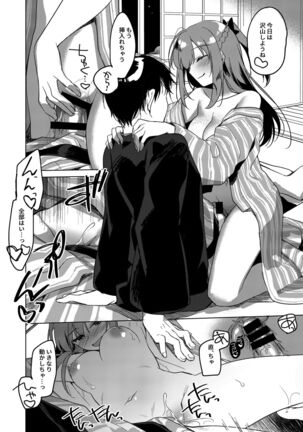 Maybe I Love You Soushuuhen Page #132